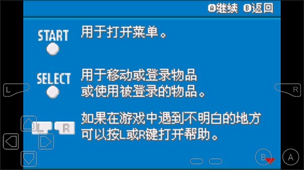 口袋妖怪永恒之焱中文版