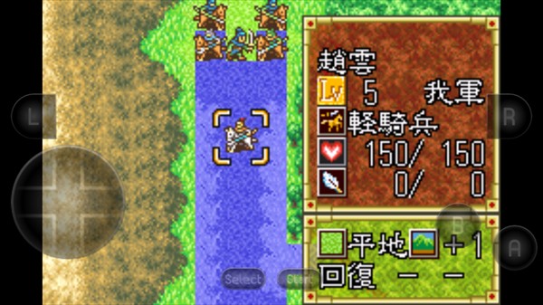 三国志孔明传汉化版