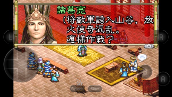 三国志孔明传汉化版