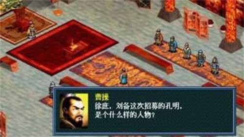 三国志孔明传汉化版