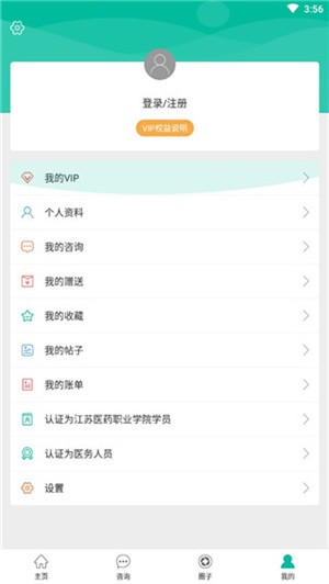 健康盐城app