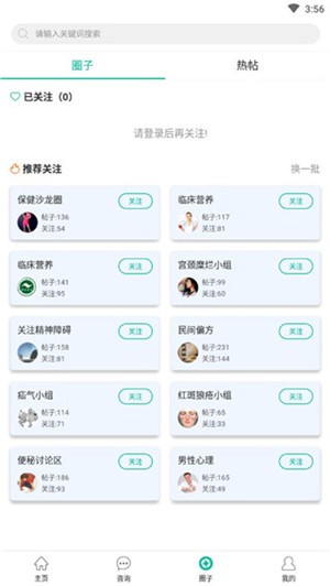 健康盐城app