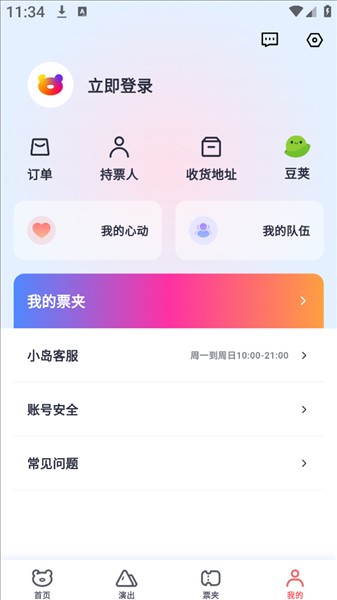 纷玩岛购票