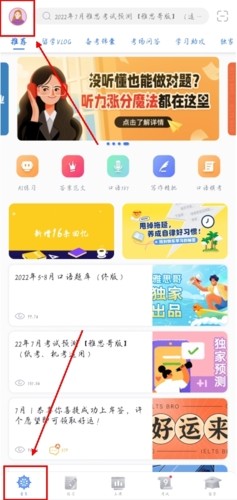 雅思哥App