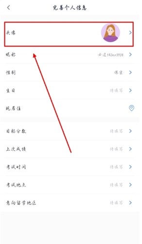 雅思哥App