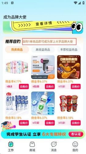 掌上大学App