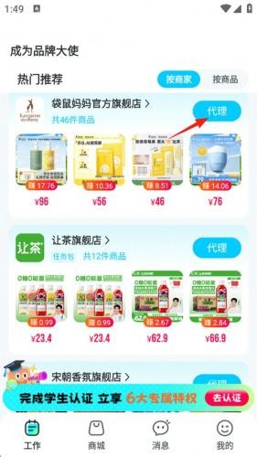 掌上大学App
