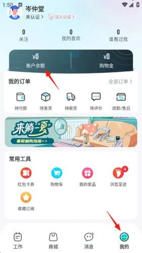 掌上大学App