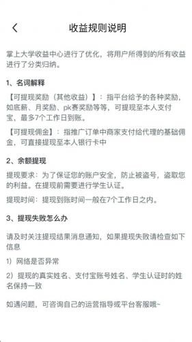 掌上大学App