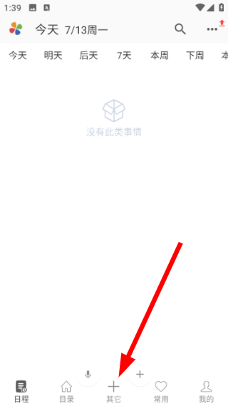 思事自我管理
