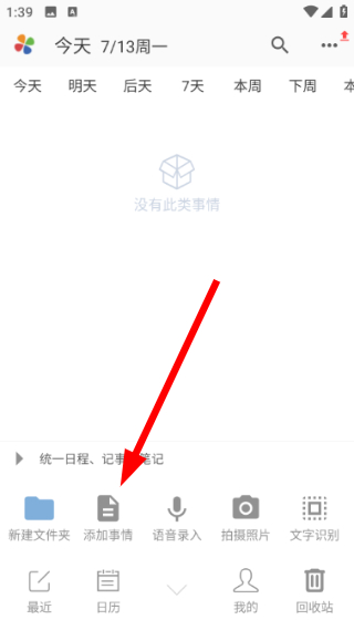 思事自我管理