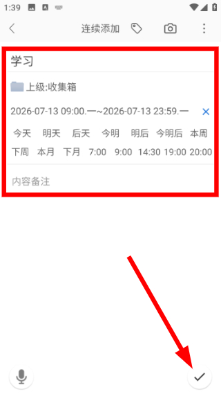 思事自我管理