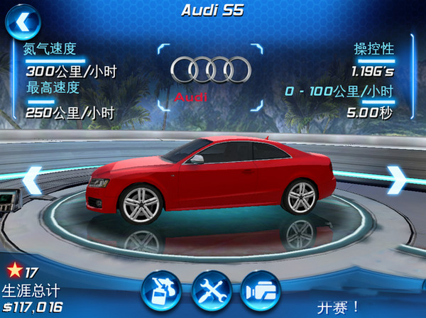 都市赛车6高清版