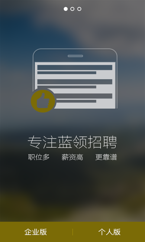 简才app