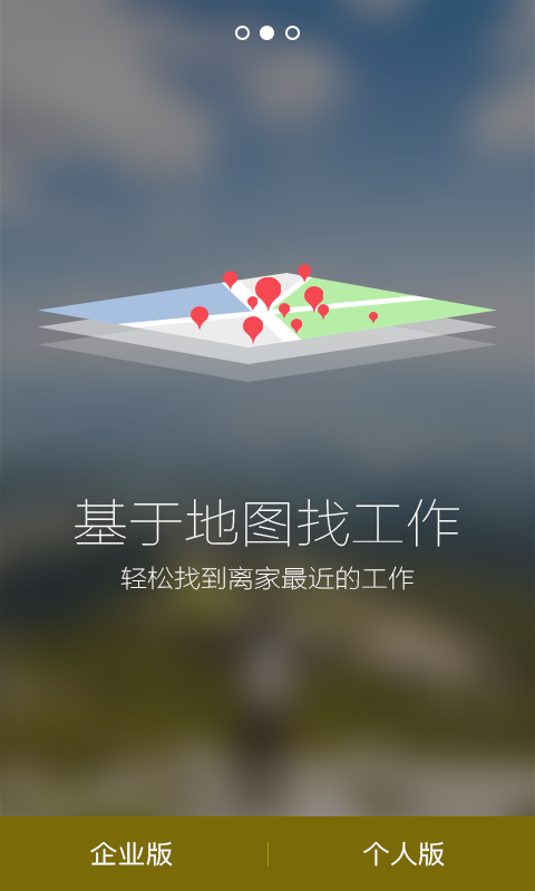 简才app