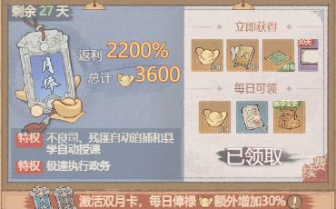 这城有良田月卡性价比分析