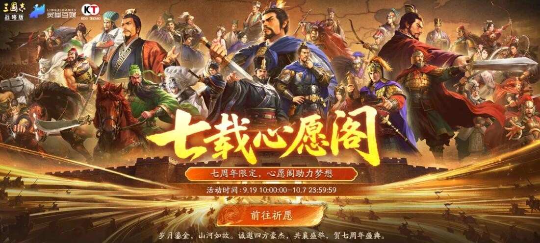 三国志战略版心愿阁宝物获取攻略