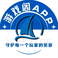 游戏阁正版