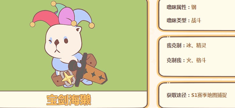 闪耀吧噜咪海獭有哪些