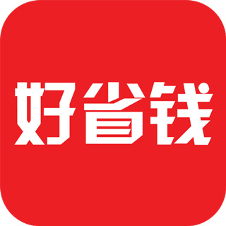 省钱app(好省钱)