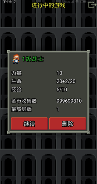 鼠王地牢2拓展版破解版