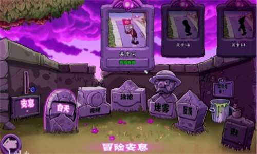 植物大战僵尸重植版