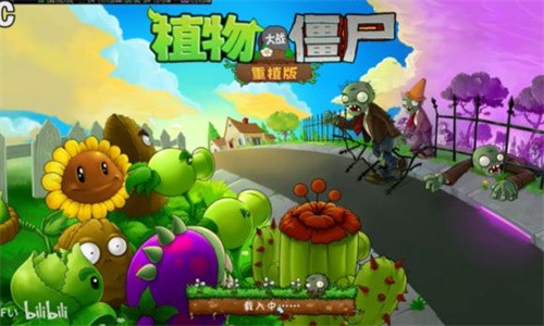 植物大战僵尸重植版