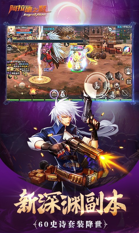 阿拉德之怒70版本