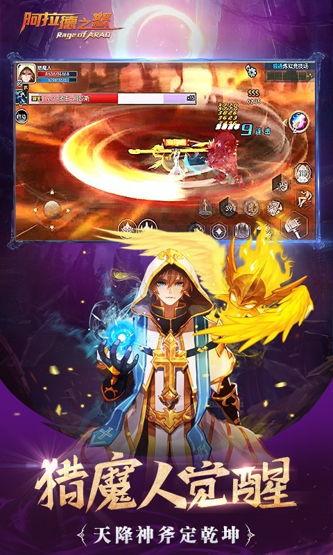 阿拉德之怒70版本