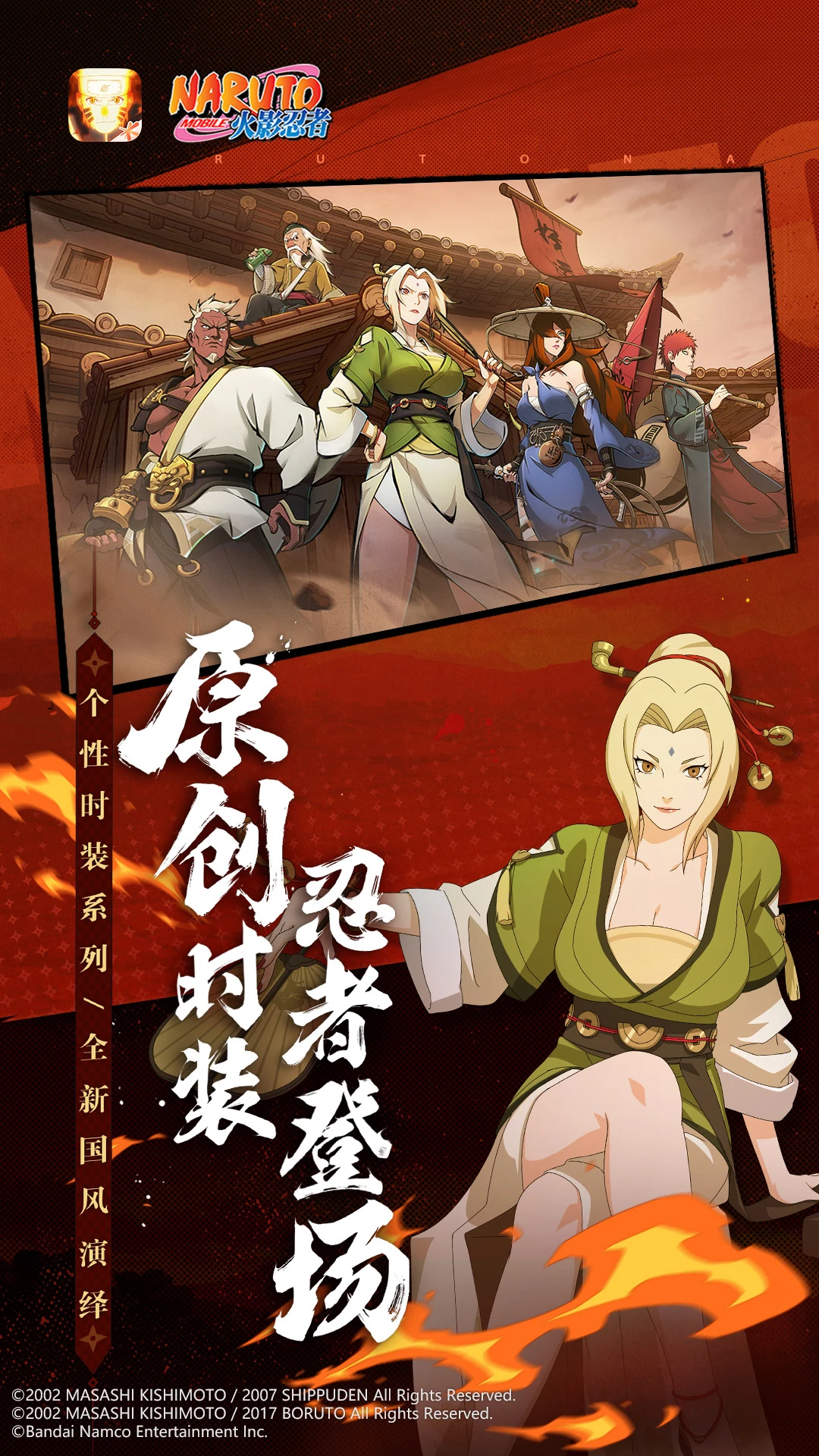 火影忍者体验服