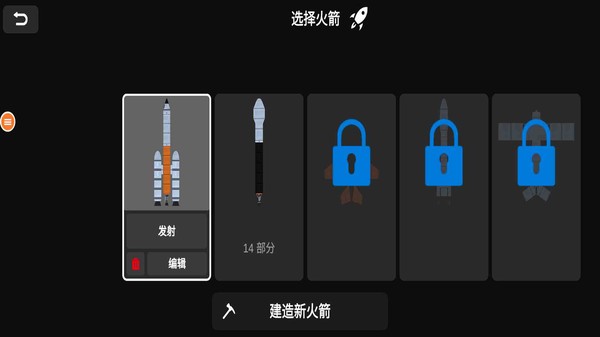 航天模拟器1.5.10.2
