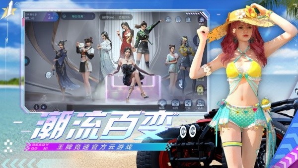 王牌竞速云游戏