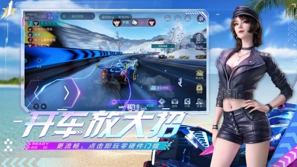 王牌竞速云游戏