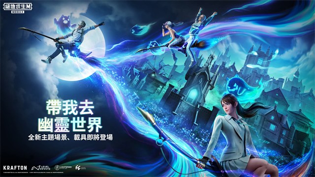 刺激战场国际服