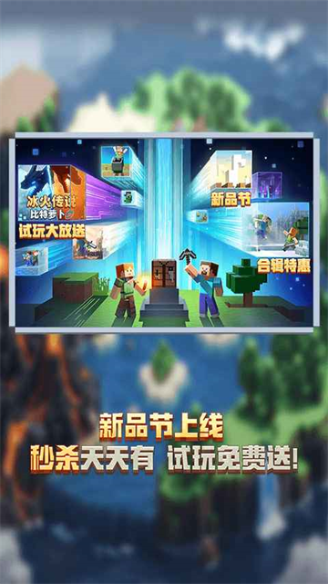 我的世界海洋版本