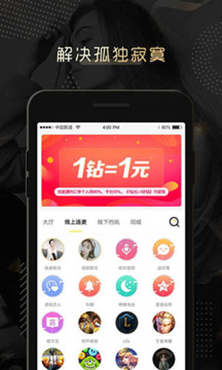 伴心手游盒子安卓版