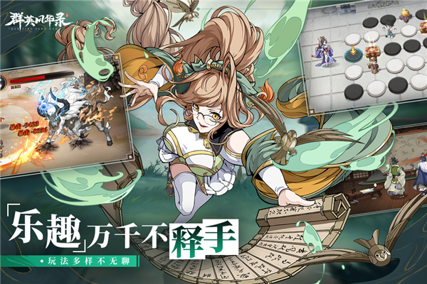 群英风华录华为版