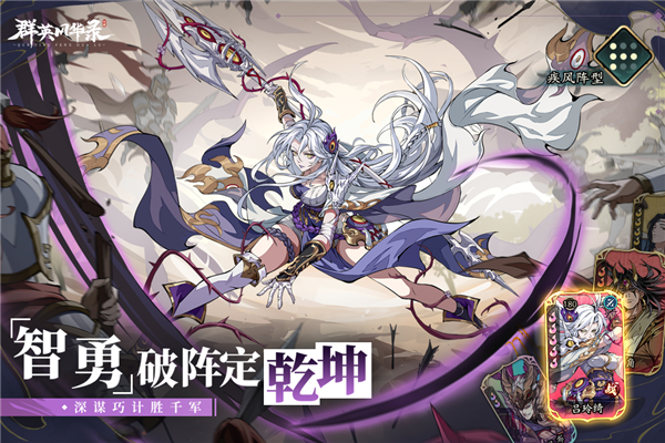 群英风华录华为版