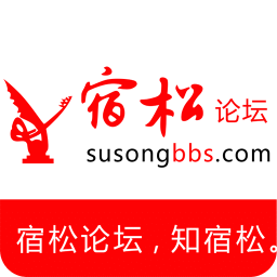 宿松论坛 v5.4.0.5最新版