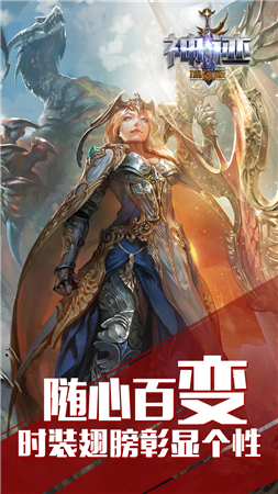 神迹手游官方版