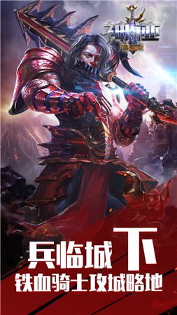 神迹手游官方版