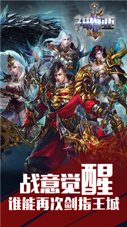 神迹手游官方版