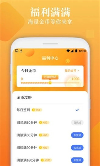 闲读免费小说app官方版