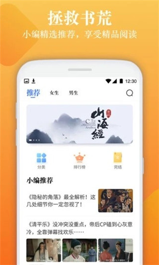 闲读免费小说app官方版