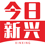 今日新兴安卓版